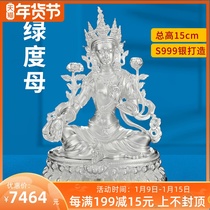 Green Duomao S999 sterling silver Buddha statue Tibetan Buddha equipment supplies home sterling silver Buddha statue tantric ornaments 15cm high