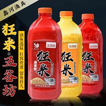 Wine rice nesting rice wild fishing ghost rice crucian carp nest material corn fermented millet musk bait material carp grass carp bait