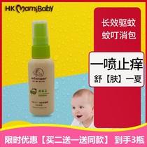 Hong Kong Mommy Baby Didi Wei anti-mosquito spray baby pure plant mosquito repellent liquid children mosquito bites mosquito incense liquid