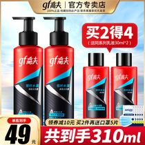 Gough mens toner lotion Constant moisture dew oil control hydration moisturizing moisturizing face oil Flagship store official website