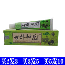 Jiangxi Haibang Shu Lijia Outer Medical Bacteriostatic Cream Skin External Ointment Bulky Bulky Bully