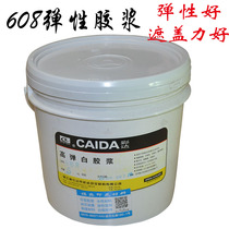 Elastic white glue paste transparent pulp 608 environmentally friendly water-printed cloth screen printed printed material T-shirt feel soft