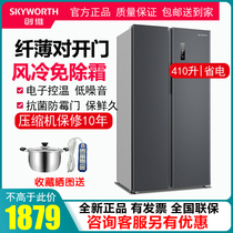 Skyworth 410 liters of Open Door Double Door refrigerator household large capacity air-cooled frost-free slim embedded two-door refrigerator
