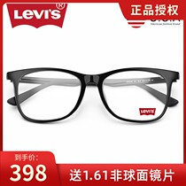 Levis glasses mens myopia glasses frame can be equipped with round female large frame flat glasses frame big face retro levis