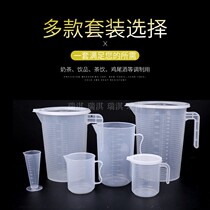 Measuring Cup with graduated plastic water measuring cup household commercial with scale Cup kitchen with lid cold kettle milk tea measuring cylinder