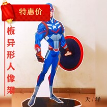 Low price iron bracket KT schefder board Portrait Standing brand POP advertising material machine cutting special shape accurate without burrs