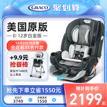 Graco gray car 0-12 years old baby seat car with positive and negative installation isofix160 degree lying flat