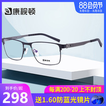 Myopia eyeglass frame mens big frame titanium widened without clamping face Constantine spring eyeglass frame big face V6902