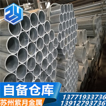Galvanized pipe Hot-dip galvanized water supply pipe fire pipe Q235B galvanized pipe lined with plastic steel pipe Suzhou spot Wuxi