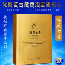 Tibetan natural handmade incense hidden fragrant and elegant Tibetan ancient incense box Four-combined line incense