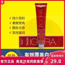 Schwarzkor Yicai Hair Dyeing Cream 60g Plant Dye Black Brown Cover White Hair Dye Spot Wholesale