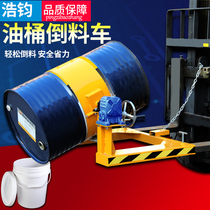  Oil bucket tilter Electric pouring tool Forklift dumping artifact Iron bucket Plastic bucket manual truck clamping machine