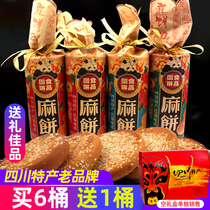 Sichuan specialties Guolin Mazie pretzel Wuren Sesame mooncakes Mid-Autumn Festival gifts old-fashioned traditional handmade snacks gifts