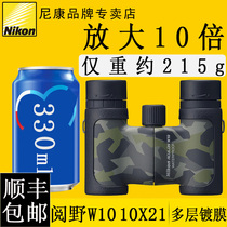 Nikon Nikon ACULON W10 binoculars 10 × 21 camouflage 10x HD outdoor concert