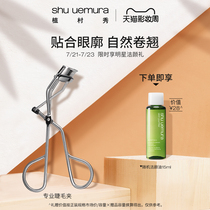 (Official)Shu Uemura classic professional eyelash curler natural curl Japanese star style