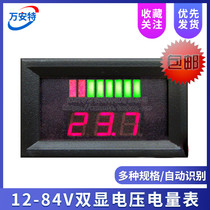 12V-48V60V72V84V electric vehicle battery storage lithium battery DC voltage meter waterproof display