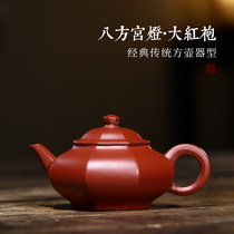Yixing purple clay pot full handmade original mine Dahongpao Bafang palace lantern literati pot tea set high-end gift leak Auction