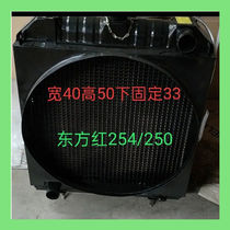 Dongfanghong 254 250 water tank aluminum width 40 height 50 lower fixed 33