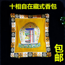 Tibetan Buddhist products Tibetan natural Tibetan fragrant powder ten Phase free car sachet bag headrest square yellow