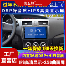 Suitable for Mazda 3 Star Cheng large screen Android navigation console display Modified special reversing image all-in-one machine