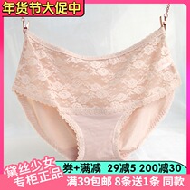 Daisy girl new lace mesh hollow hollow sexy antibacterial womens triangle underwear waist 21921