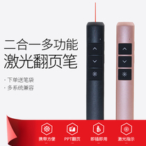 PPT page turning pen Laser projection pen Speech demonstration pen Lecture laser teacher remote control pen Electronic pen pointer Page turning machine All-in-one wireless page turning N31