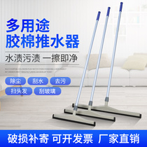 Floor scraper Floor scraper KTV tile floor water scraper Double thickened sponge water pusher Plastic cleaning scraper