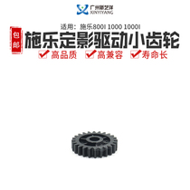 Quality Xeroi 800 fixing gear 800i 100k0 1000i 1000i drive pinion
