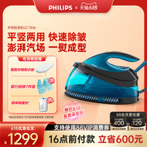 Philips electric iron home handheld hanging ironing machine ironing clothes small intelligent increasing piezoelectric scalding GC7846