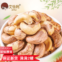 With clothes cashew nuts net weight 400g points 2 bagels dried fruit kernel purple leather big cashew nuts and nuts Vietnamese special for pregnant women with zero food