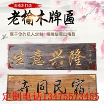 Wood carving old elm door plaque custom family gate door head plaque shop real engraved antique old elm plaque