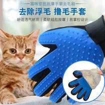 Roll cat gloves pet hair removal artifact cat to float hair brush hair comb dog to comb dog to bathe massage brush