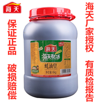 Haitian oyster sauce Emperor 6kg barrel oily oyster sauce king chicken pot braised chicken sauce barbecue