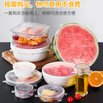 Large lid food grade universal thick refrigerator cling film sealed silicone microwave oven fresh cover universal round