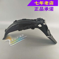 Wuyang Honda new Fengchi WH100-2-2A rear fender rear mud tile rear water plate original spare parts