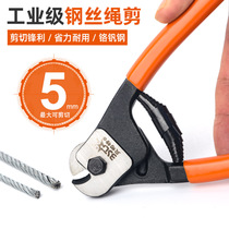 Steel wire rope scissors pliers Industrial grade mini wire breaker Steel wire cable scissors open the seal vigorously cut 8 inches