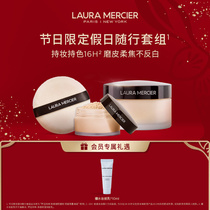 (Official) Laura Mercier Loose Powder Set Makeup Limited Loose Powder