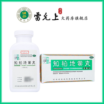 Zhongjing knows the 360 pills of the Glutinous Pearl Pill 360 pills to nourish the yin and the false fire and the perspiration of the Khan