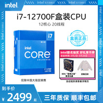 (New products listed) intel Intel 12 Generation Cool Rui i7-12700F boxed processor computer CPU