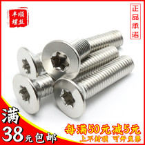  M1 6 M2 5 M2 Stainless steel 304 Flat head countersunk head Plum blossom hexagon anti-theft screw*3x4x5x6x8x12
