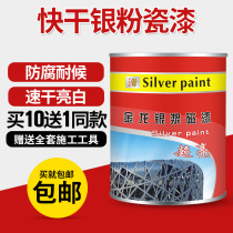 Golden Dragon big barrel silver paste enamel quick-drying super bright silver white paint radiator railing doors and windows pipes silver paint