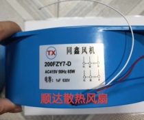 Cabinet cooling 200FZY2-D 4-D 7-D axial flow fan 220V 380V welding machine fan Tongxin