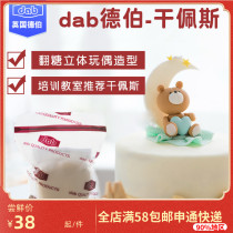 DBerb dry Pace baking turning sugar cream cake raw sugar flower three-dimensional doll sugar leather porcelain 454g