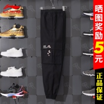 China Li Ning cherry blossom series pants mens spring and summer 2022 new loose close-up national Chaoty pants AKXS809