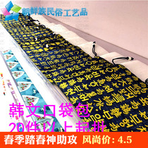 North Korean wedding feature Festive Sugary Bags South Korea Festival Gift Joy Candy Box Wedding Gift Bags Han Wen Bag