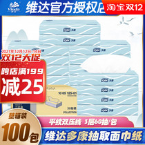 Vidadokang Premium Commercial 60 Pumping 3 Layers Exhibit Toilet Paper 100 Pack Whole Box Batch 1005125