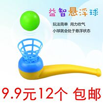 Childrens plastic blowing ball suspension ball parent-child toy Bubble Ball suspension suspension primary school science experiment small invention