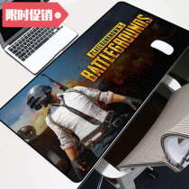 mouse pad large Internet cafe computer table mat game lol
