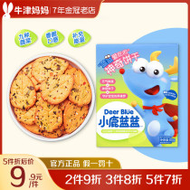 Small Deer Blue Blue Wonder Biscuits Baby Milk Vegetable Salty Thin Crisp Snack Baby Children Cookies snacks
