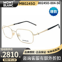 MONTBLANC MB0245O male hexagonal white star square business ultra light face glasses frame